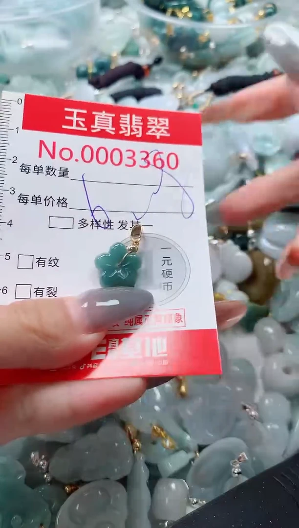 吊坠(不含链)未镶嵌翡翠3360