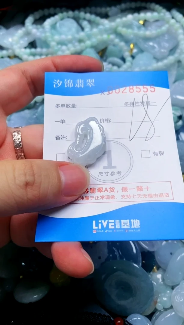 颈饰未镶嵌翡翠闪购商品0028555