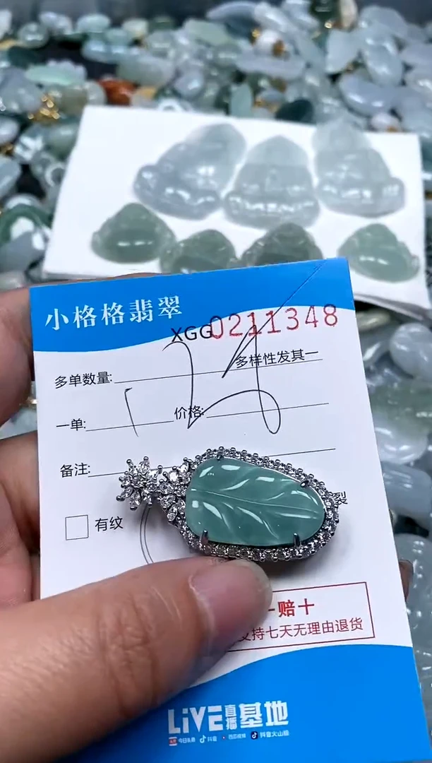 【闪购商品】翡翠颈饰未镶嵌闪购商品0211348