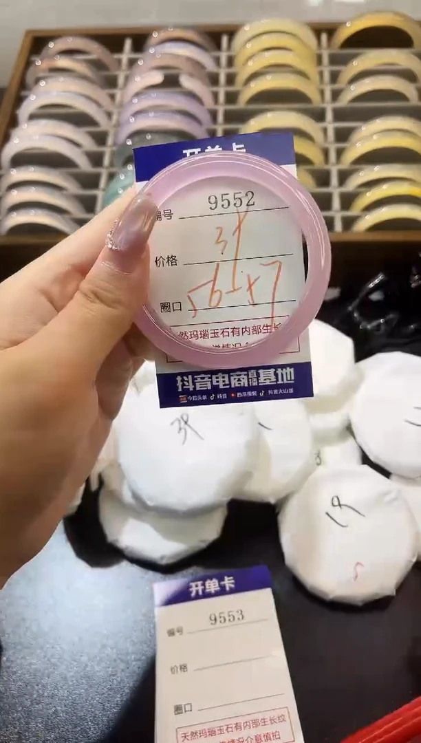 手镯玛瑙/玉髓未镶嵌9552