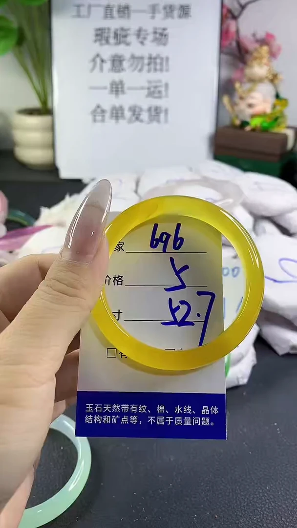 手镯玛瑙/玉髓未镶嵌696
