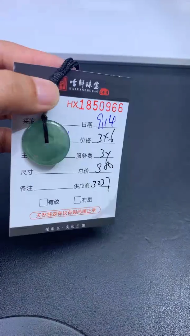 未镶嵌挂件翡翠哈轩 挂件1