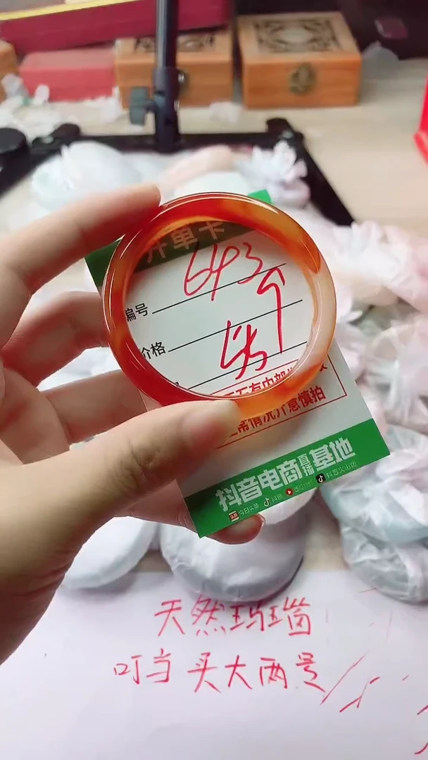 手镯玛瑙/玉髓未镶嵌643