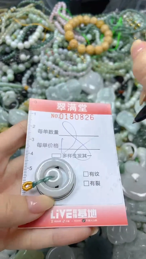 颈饰未镶嵌翡翠闪购0180826