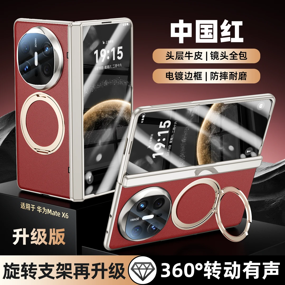适用华为MateX6手机壳折叠屏真皮全包防摔支点壳旋转支架磁吸无线