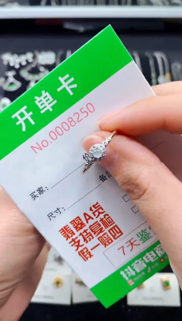 【闪购商品】翡翠戒指银S925镶嵌8250