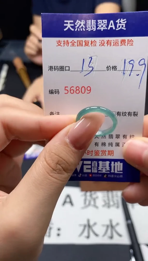 未镶嵌戒指翡翠天然A货翡翠6809