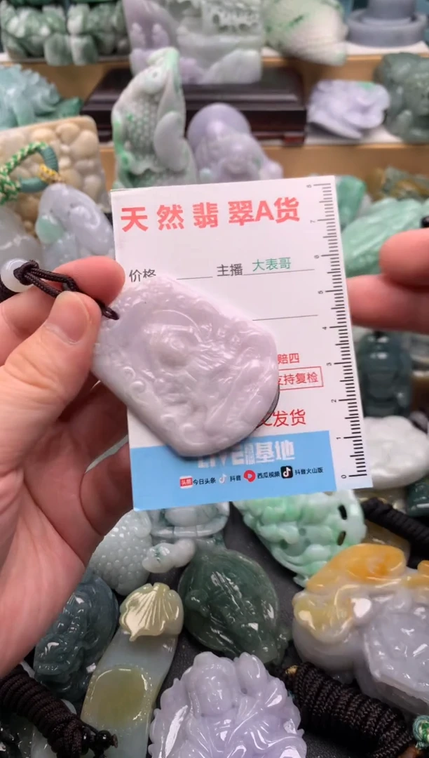 吊坠(不含链)未镶嵌翡翠1