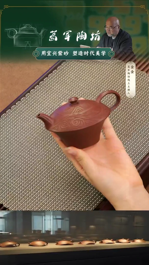 紫砂茶宠葛军陶坊《陶律》