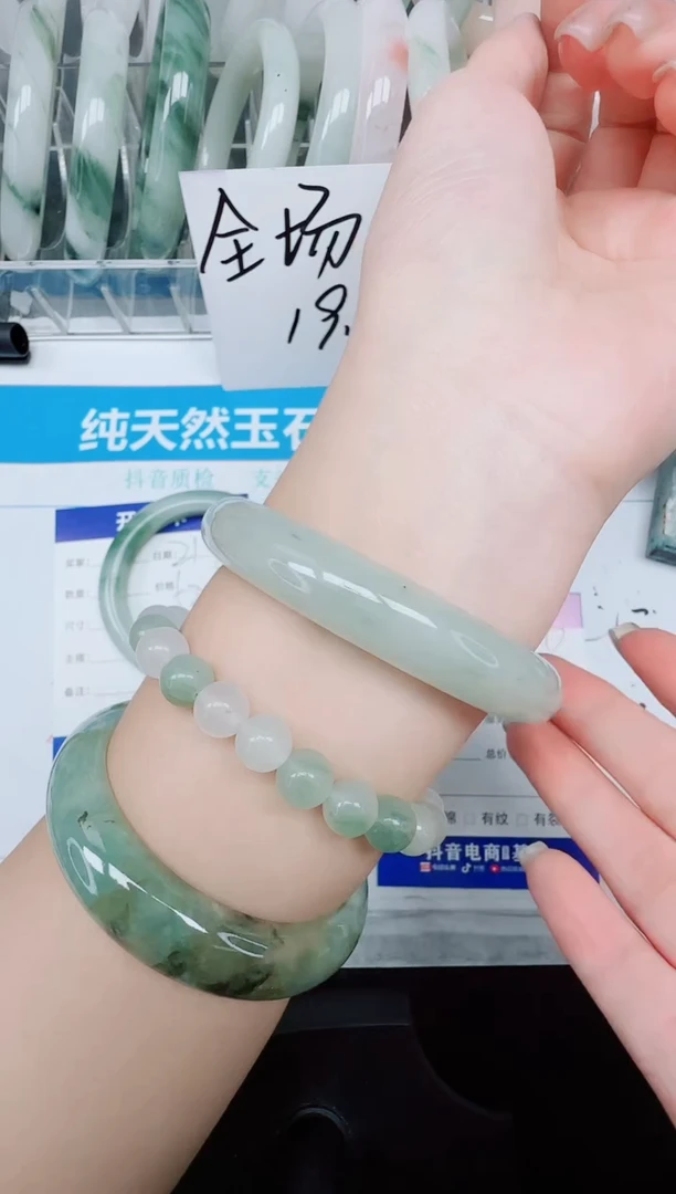 未镶嵌手镯石英质玉219/61