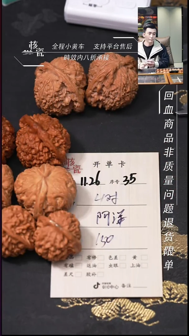 把件文玩核桃阿****系4对打包35