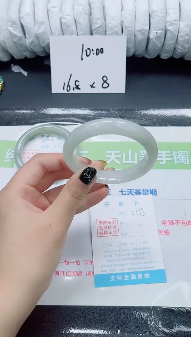 未镶嵌手镯石英质玉0133-60