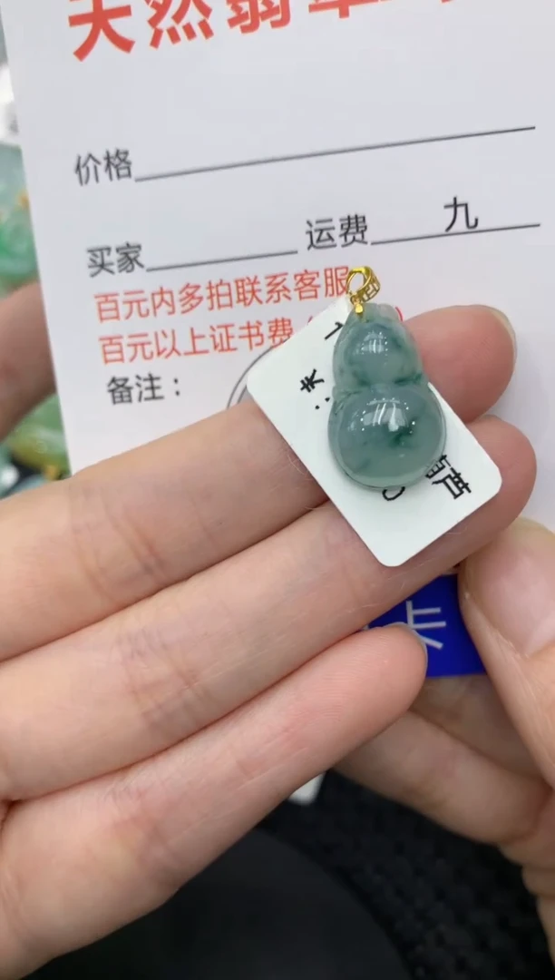 【闪购商品】翡翠颈饰18K金镶嵌11111111