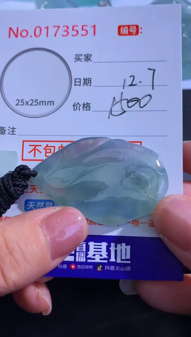 颈饰未镶嵌翡翠左*！