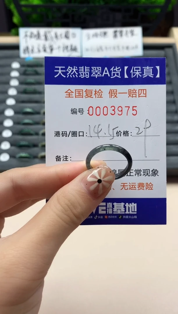 翡翠戒指未镶嵌天然003975