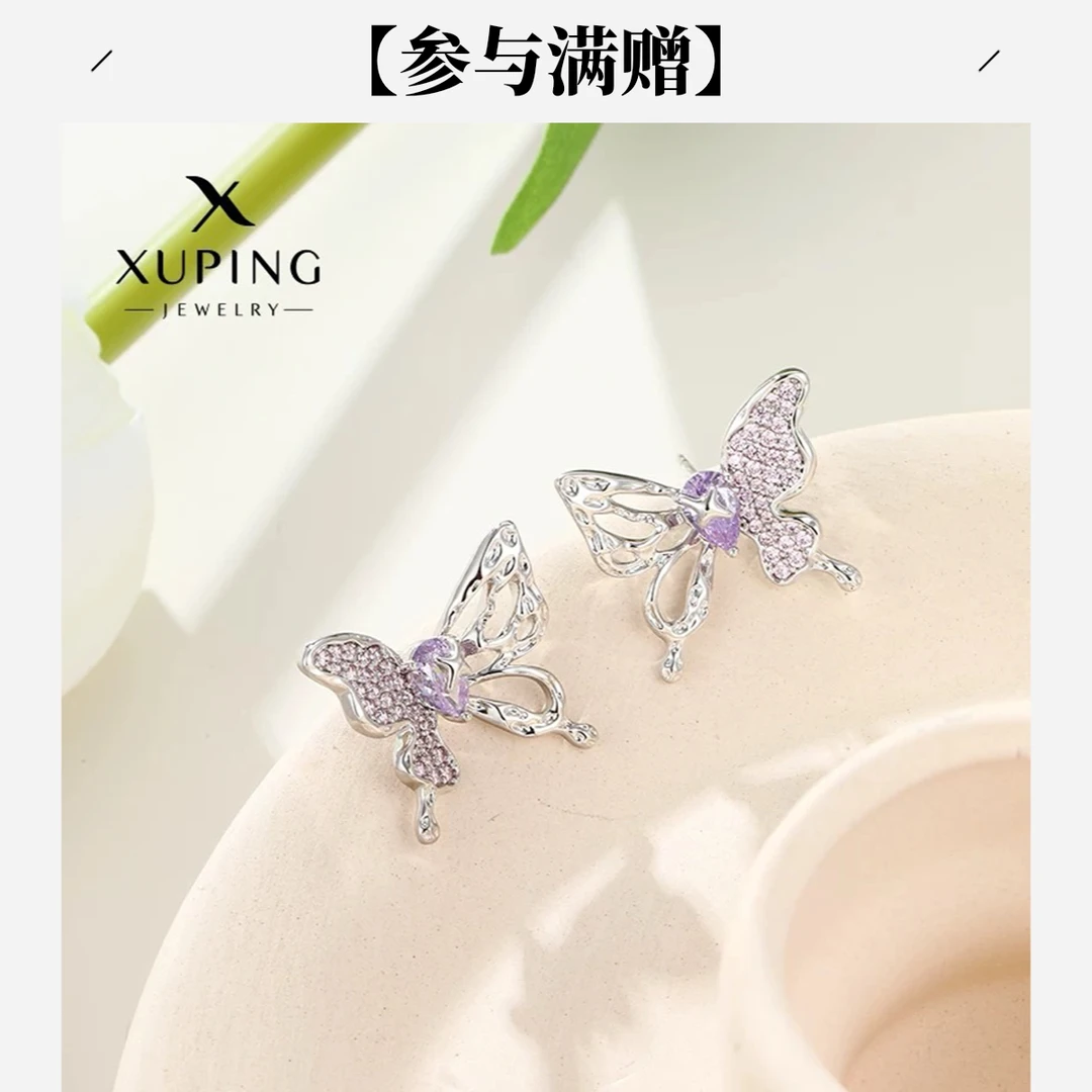 XUPING/旭平首饰 合金合成锆石耳饰 七夕好礼蝴蝶GDQ  X001108427