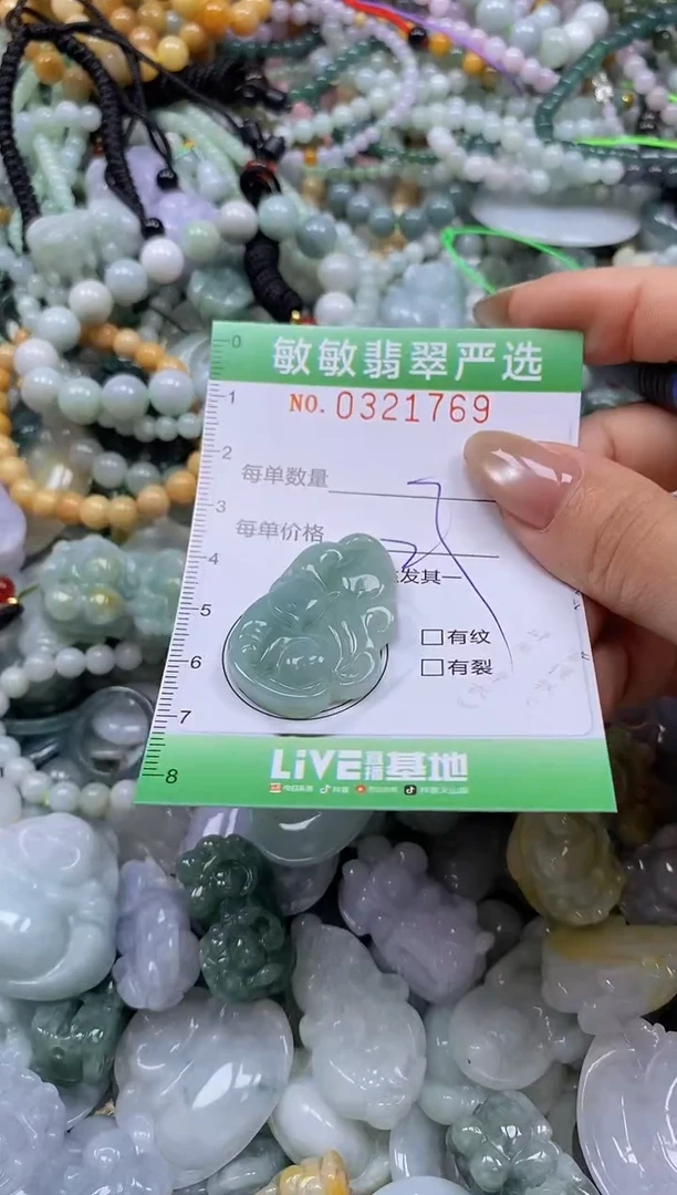 颈饰未镶嵌翡翠闪购0321769