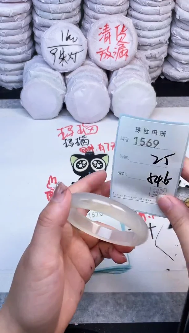 手镯玛瑙/玉髓未镶嵌1569