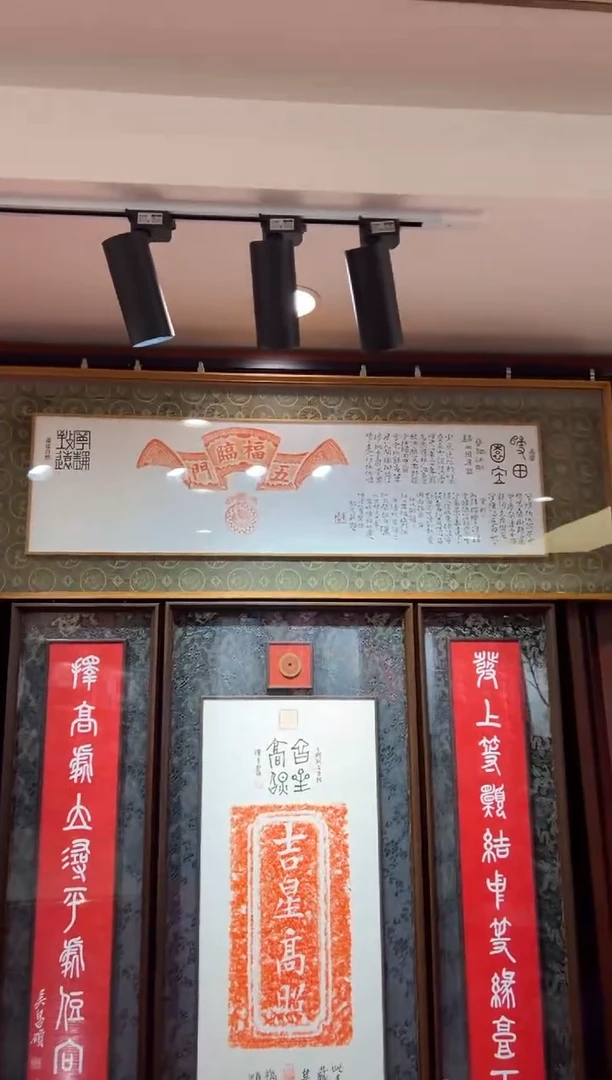 昌化石印石厚**物五福临门横板
