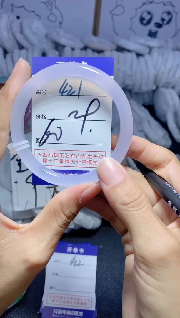 手镯玛瑙/玉髓未镶嵌421