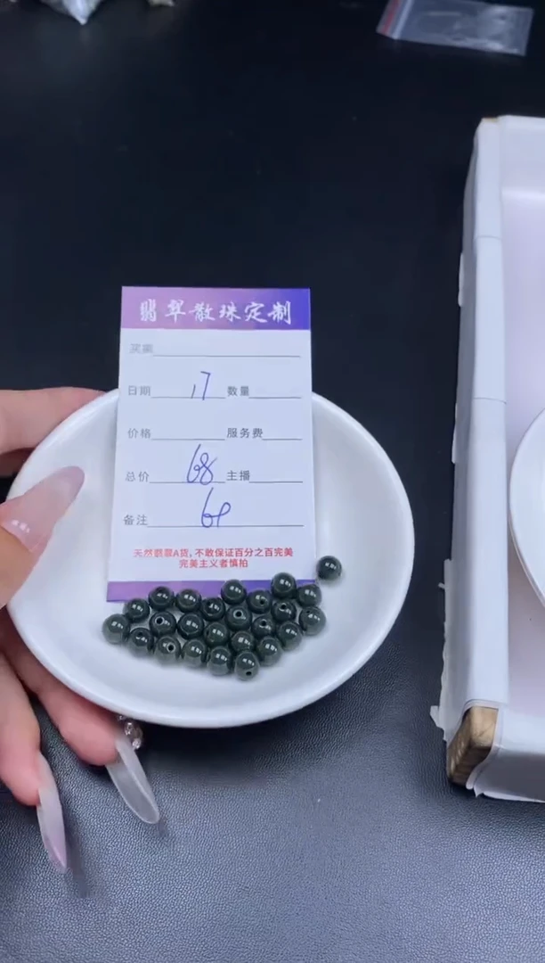 颈饰未镶嵌翡翠贞城散珠批发DIY编制