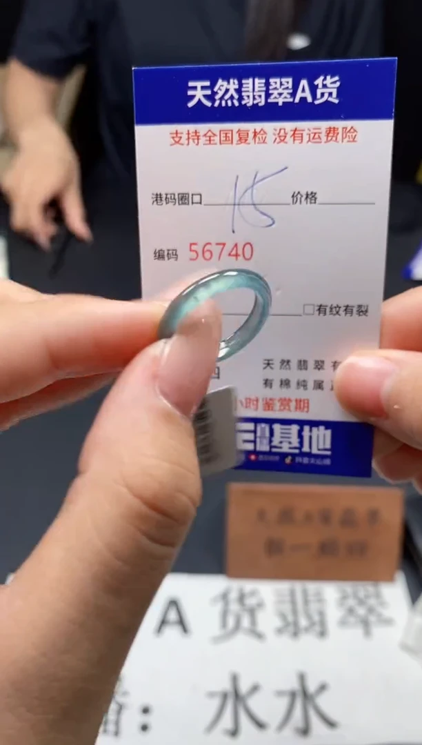 未镶嵌戒指翡翠天然A货翡翠6740
