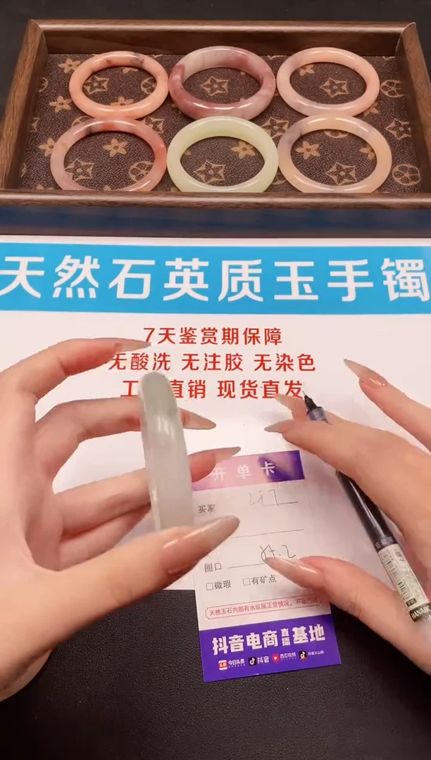 未镶嵌手镯石英质玉297-