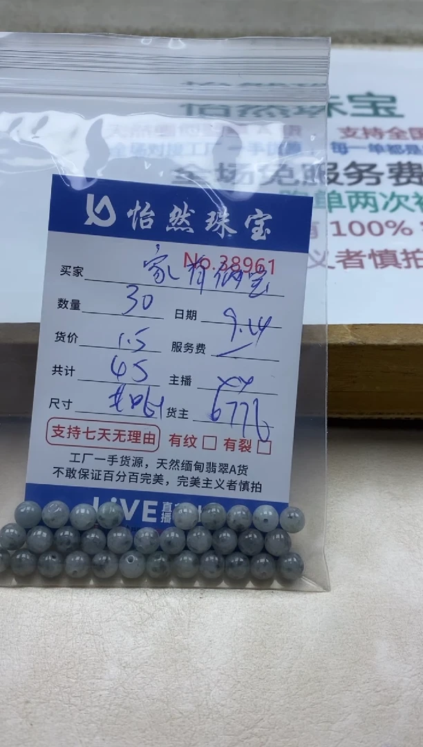 未镶嵌手链翡翠家***?单；38961