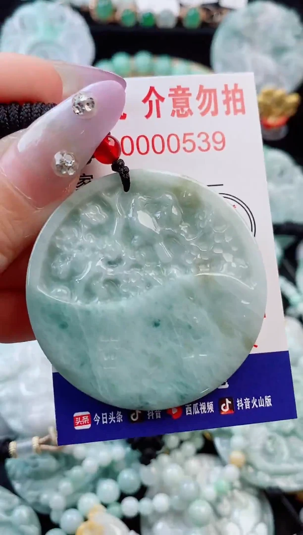 吊坠(不含链)未镶嵌翡翠1