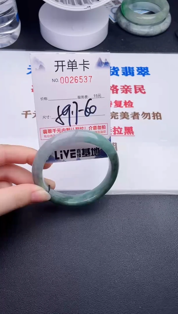 未镶嵌手镯翡翠37