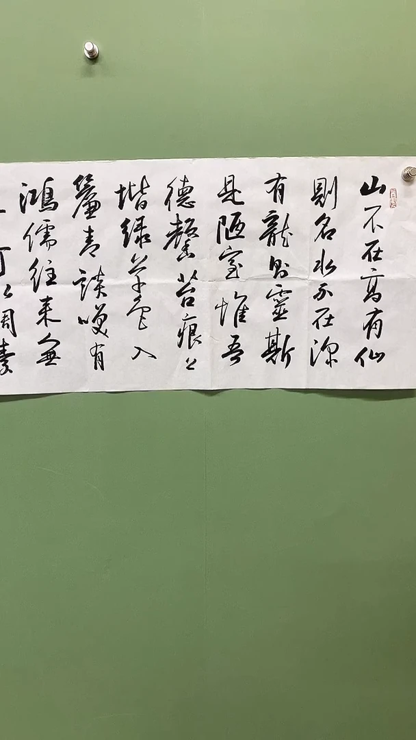 横款精品四尺对开书法，山不在高