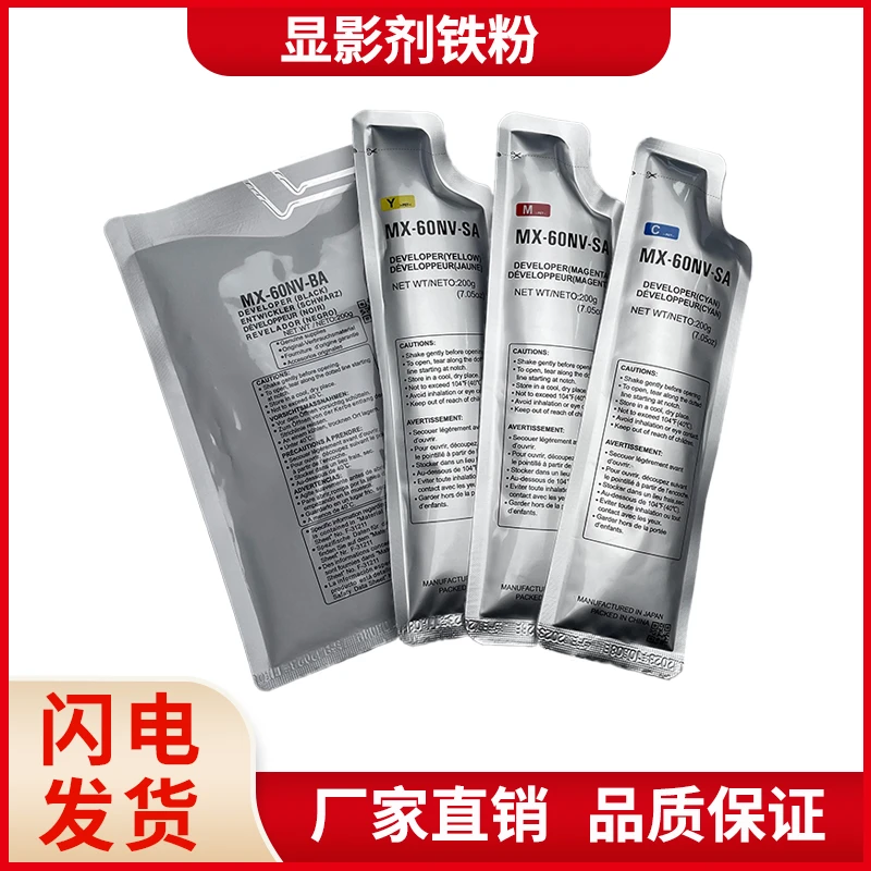 夏普MX-60NV载体 适用3081/4081/3050/5081/3581D/6081RV/铁粉