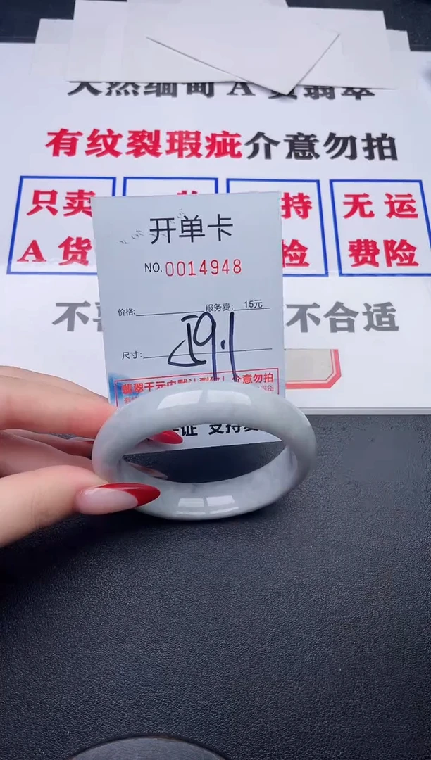 未镶嵌手镯翡翠48