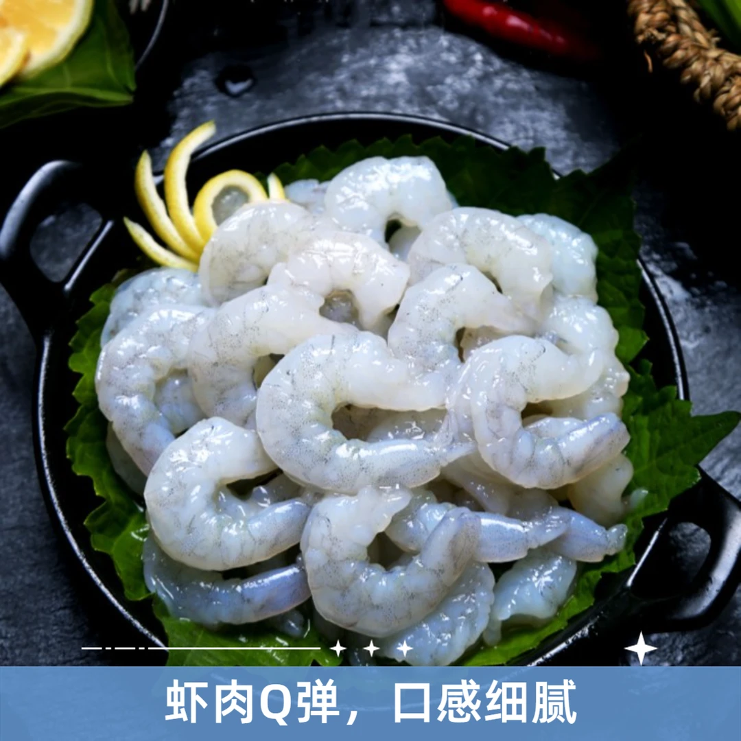 【鹏琳生鲜】现剥新鲜虾仁 速冻海鲜 连云港直发500G/包*3包
