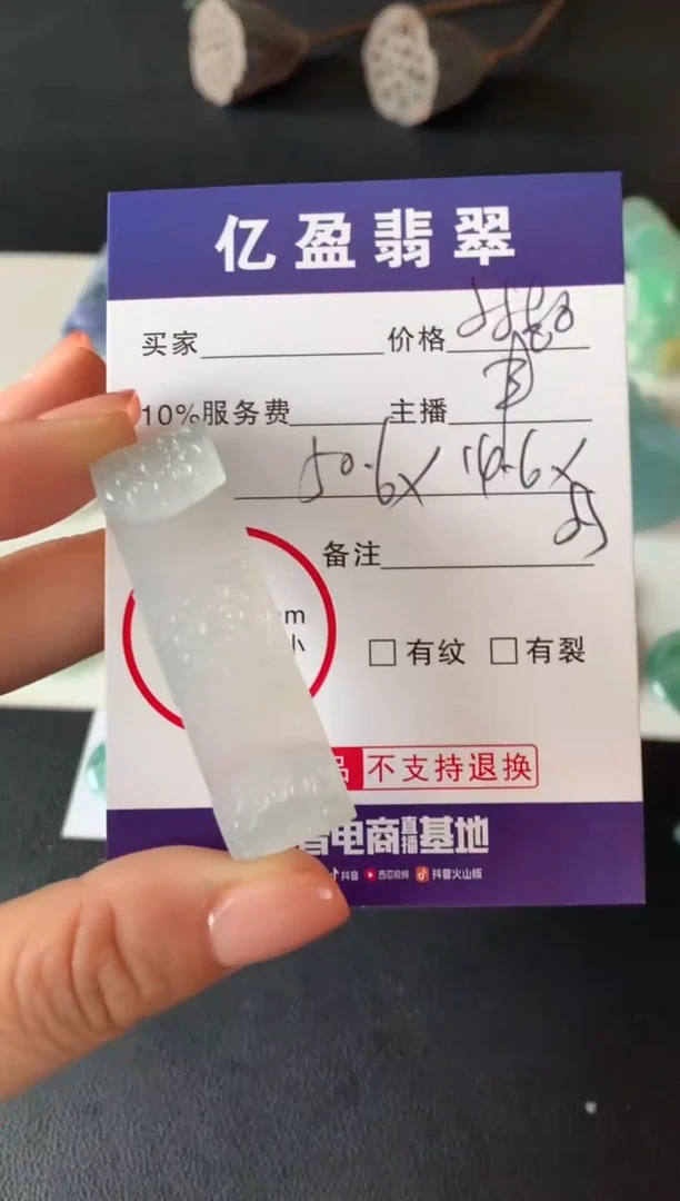 【闪购商品】定制翡翠未镶嵌0061990582