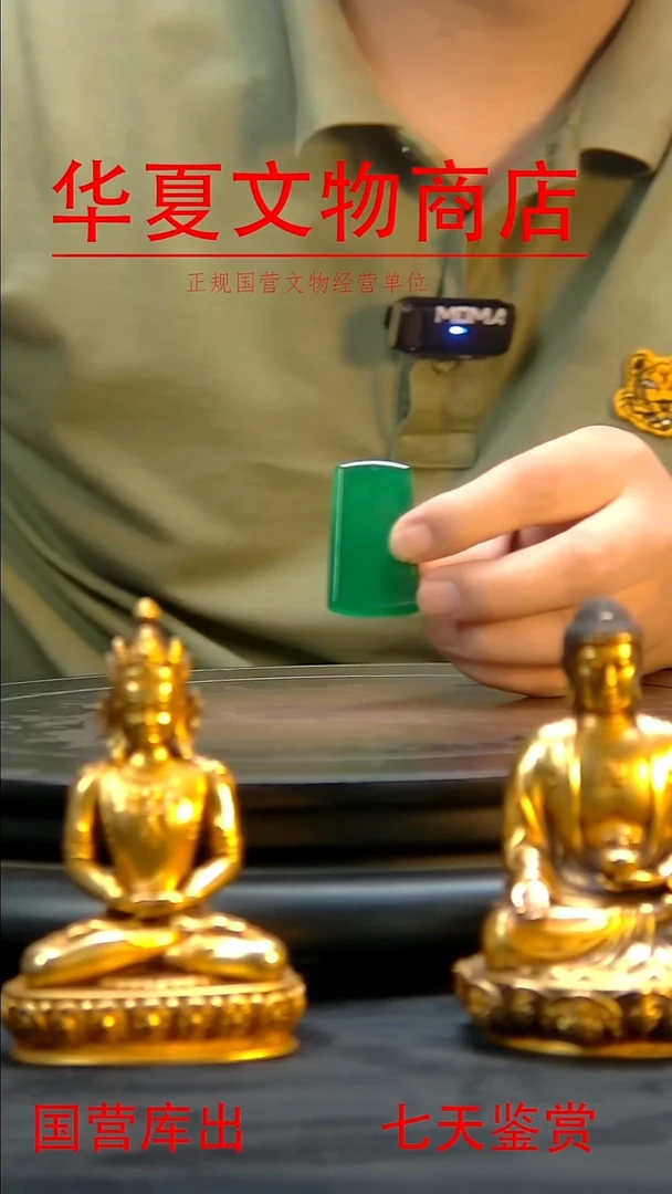 金华夏文物精品
