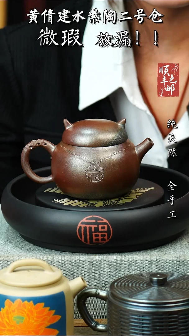 壶黄倩建水紫陶微瑕 17