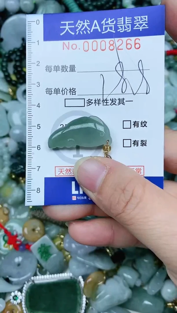 【闪购商品】翡翠吊坠(赠链)未镶嵌翡翠