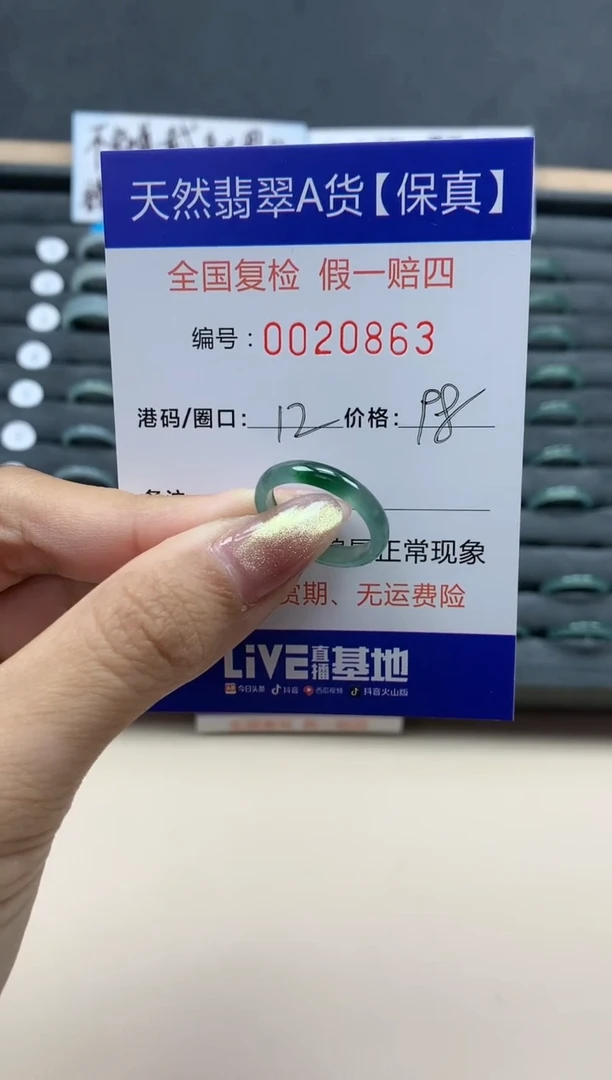 【闪购商品】翡翠戒指未镶嵌天然翡翠20863