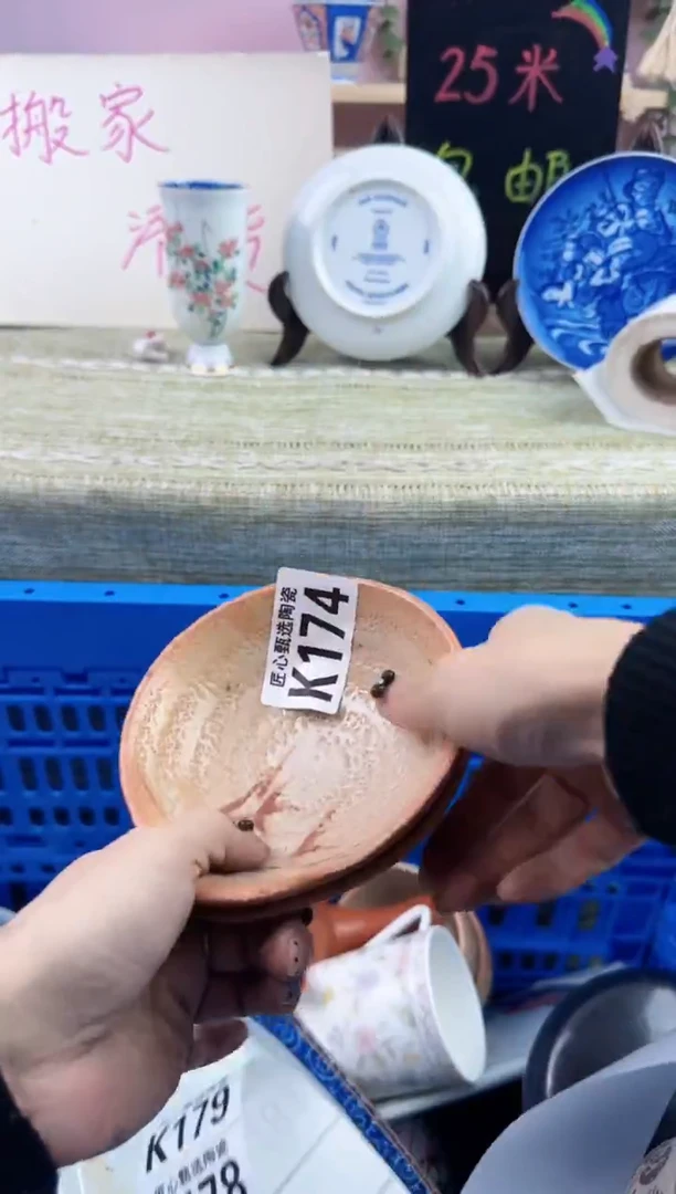 瓷片1****1    K174