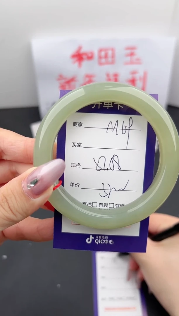 【闪购商品】和田玉手镯未镶嵌微色差M69