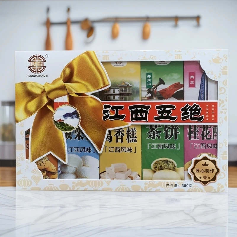 江西特产五绝传统糕点组合休闲食品精装礼盒