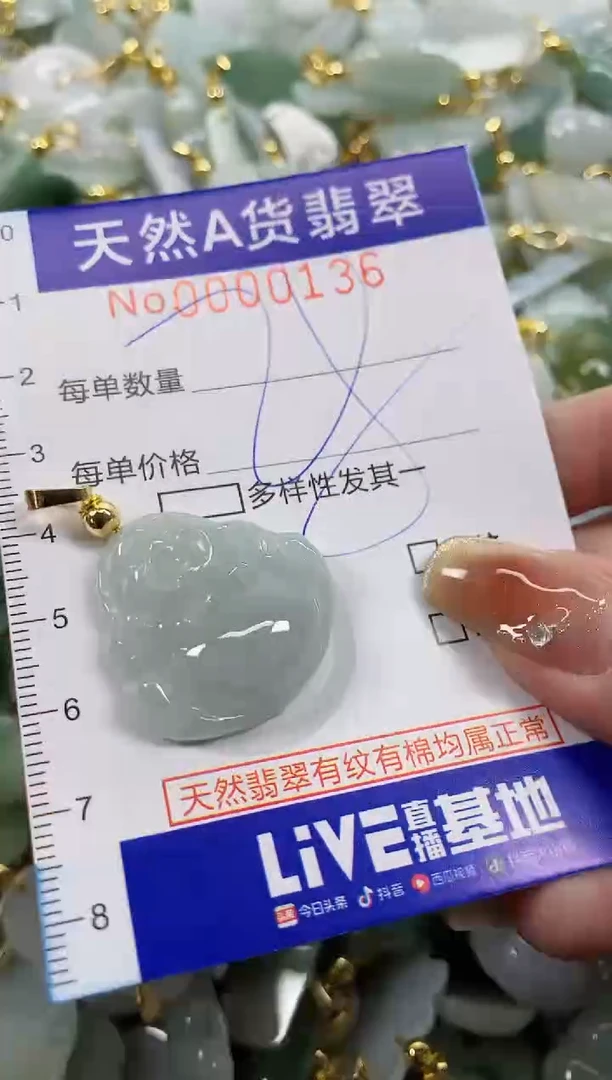 颈饰未镶嵌翡翠天然A货翡翠