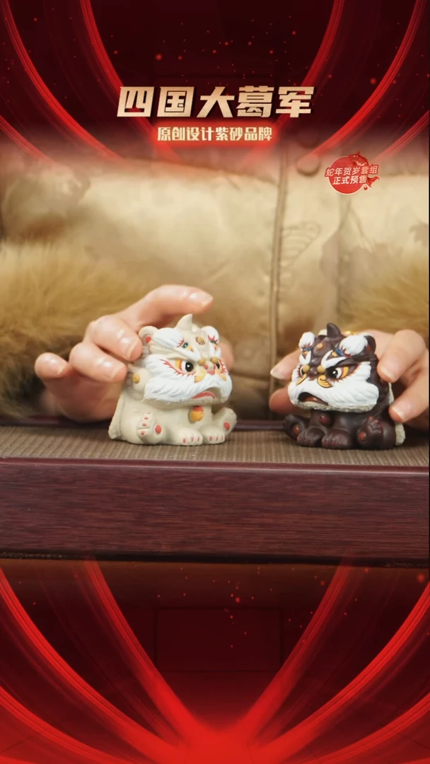 【闪购商品】紫砂茶宠一对喜狮雕塑