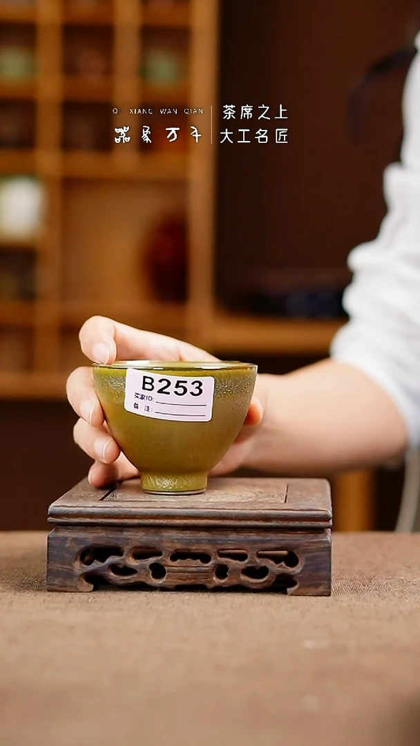 「器象万千」手作美器 叶B253
