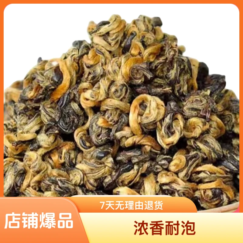 云南养胃云南凤庆蜜香浓香养胃特级滇红茶特级云南凤庆滇红