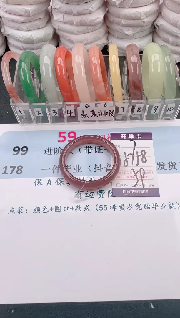 未镶嵌手镯石英质玉A7