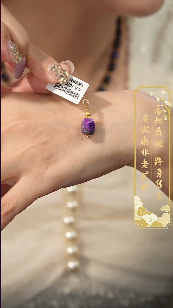 苏纪石（舒俱来）18K金镶嵌配饰C15（多样性发一件）
