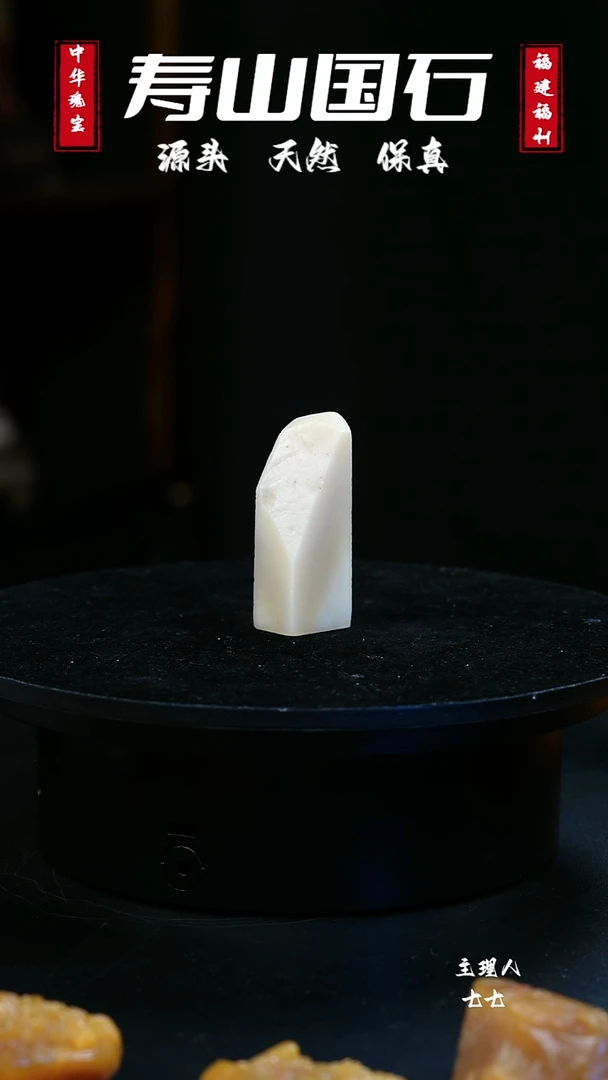 【闪购商品】寿山石印石随行章（高山）
