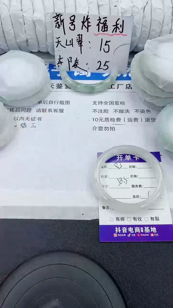 未镶嵌手镯石英质玉83-58/59